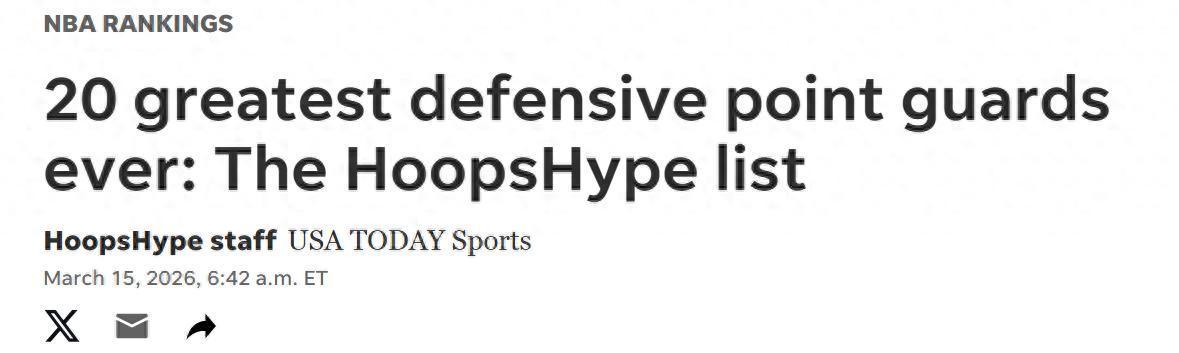 九游-NBA防守型控卫TOP20出炉！现役三人入选 隆多9保罗5朱霍勒迪排第3